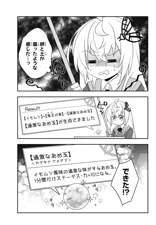BISHOUJO NI NATTA KEDO, NETOGE HAIJIN YATTEMASU. (MANGA) - raw - Chapter 10.1 - https://jpdd.ccdd.to/JPDD/bishoujoninattakedonetogehaijinyattemasumanga/136610/ftmqbdgd4px.jpg