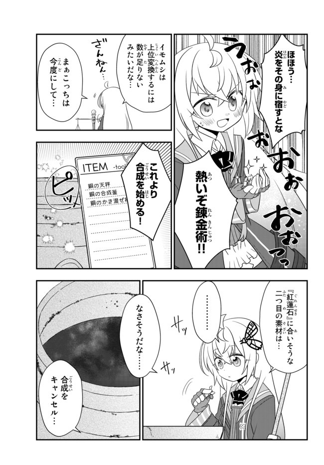 BISHOUJO NI NATTA KEDO, NETOGE HAIJIN YATTEMASU. (MANGA) - raw - Chapter 10.1 - https://jpdd.ccdd.to/JPDD/bishoujoninattakedonetogehaijinyattemasumanga/136610/hs5a242tbcw.jpg