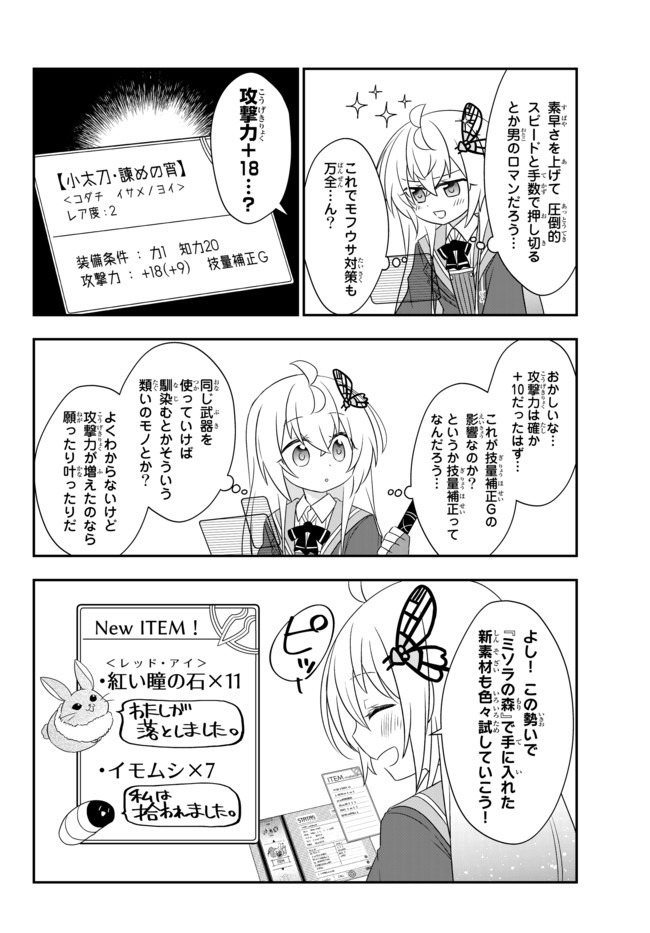 BISHOUJO NI NATTA KEDO, NETOGE HAIJIN YATTEMASU. (MANGA) - raw - Chapter 10.1 - https://jpdd.ccdd.to/JPDD/bishoujoninattakedonetogehaijinyattemasumanga/136610/jopod5m3a1g.jpg