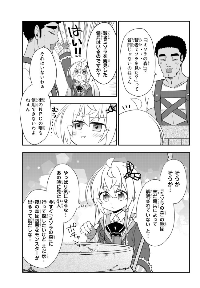 BISHOUJO NI NATTA KEDO, NETOGE HAIJIN YATTEMASU. (MANGA) - raw - Chapter 10.1 - https://jpdd.ccdd.to/JPDD/bishoujoninattakedonetogehaijinyattemasumanga/136610/ojanerd2ud1.jpg