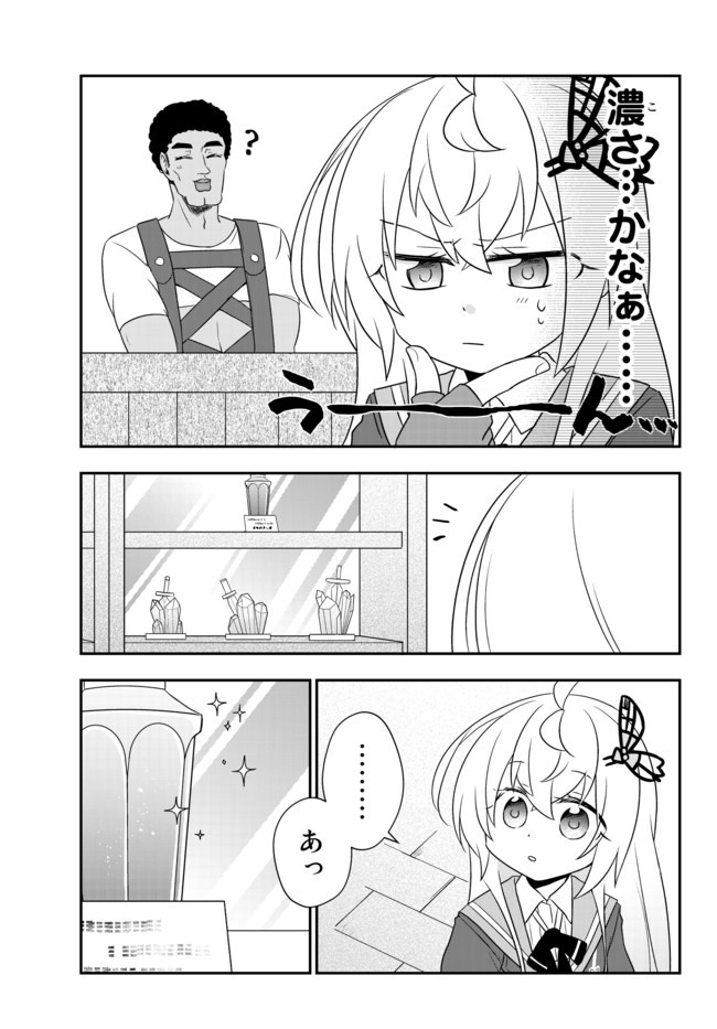 BISHOUJO NI NATTA KEDO, NETOGE HAIJIN YATTEMASU. (MANGA) - raw - Chapter 10.1 - https://jpdd.ccdd.to/JPDD/bishoujoninattakedonetogehaijinyattemasumanga/136610/ox4c1ylhtma.jpg