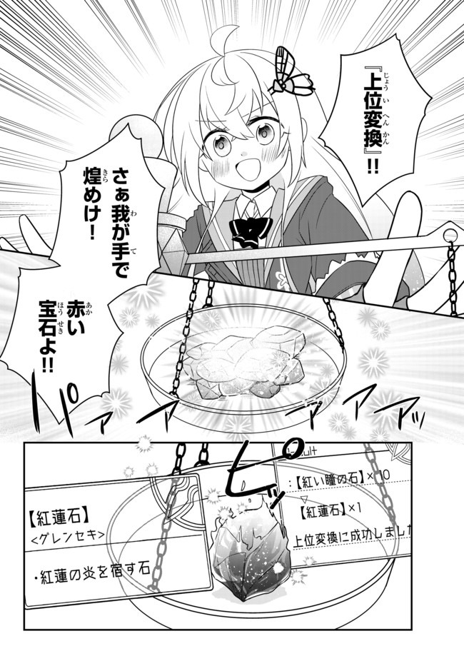 BISHOUJO NI NATTA KEDO, NETOGE HAIJIN YATTEMASU. (MANGA) - raw - Chapter 10.1 - https://jpdd.ccdd.to/JPDD/bishoujoninattakedonetogehaijinyattemasumanga/136610/pes1wjk1mvc.jpg