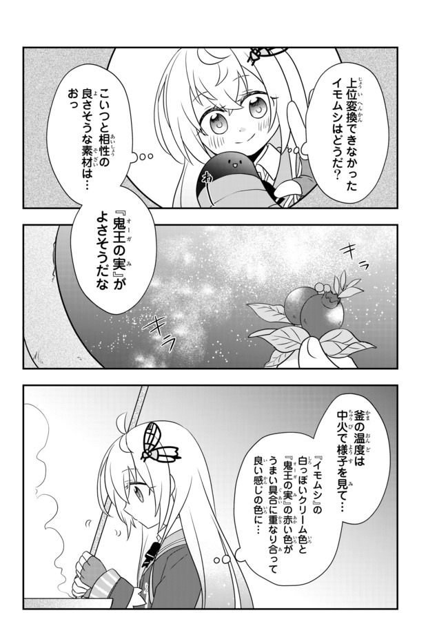 BISHOUJO NI NATTA KEDO, NETOGE HAIJIN YATTEMASU. (MANGA) - raw - Chapter 10.1 - https://jpdd.ccdd.to/JPDD/bishoujoninattakedonetogehaijinyattemasumanga/136610/slo2u5eztl2.jpg