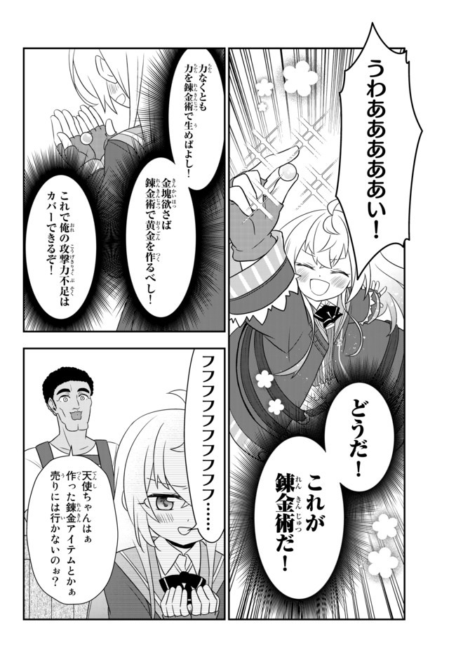 BISHOUJO NI NATTA KEDO, NETOGE HAIJIN YATTEMASU. (MANGA) - raw - Chapter 10.1 - https://jpdd.ccdd.to/JPDD/bishoujoninattakedonetogehaijinyattemasumanga/136610/swe52mxid1z.jpg