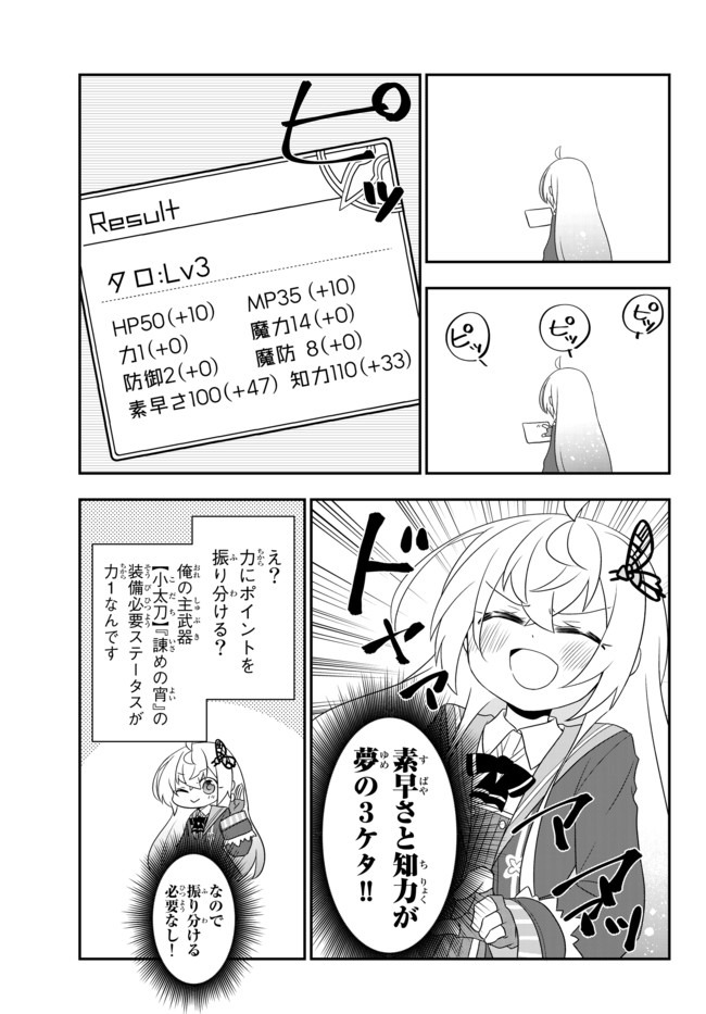 BISHOUJO NI NATTA KEDO, NETOGE HAIJIN YATTEMASU. (MANGA) - raw - Chapter 10.1 - https://jpdd.ccdd.to/JPDD/bishoujoninattakedonetogehaijinyattemasumanga/136610/vmxzizg0fff.jpg