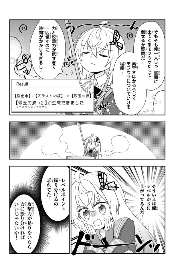 BISHOUJO NI NATTA KEDO, NETOGE HAIJIN YATTEMASU. (MANGA) - raw - Chapter 10.1 - https://jpdd.ccdd.to/JPDD/bishoujoninattakedonetogehaijinyattemasumanga/136610/x5wlmu5wqcr.jpg