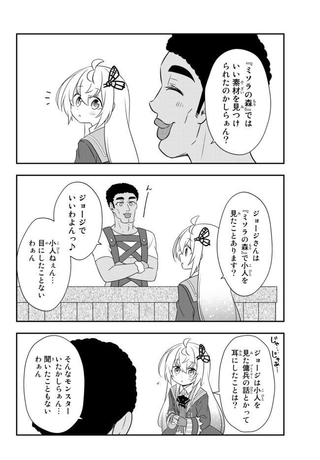 BISHOUJO NI NATTA KEDO, NETOGE HAIJIN YATTEMASU. (MANGA) - raw - Chapter 10.1 - https://jpdd.ccdd.to/JPDD/bishoujoninattakedonetogehaijinyattemasumanga/136610/zvwtywkluk3.jpg
