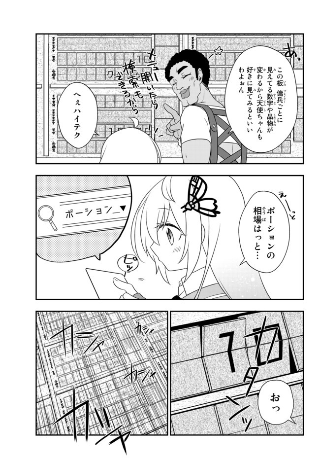 BISHOUJO NI NATTA KEDO, NETOGE HAIJIN YATTEMASU. (MANGA) - raw - Chapter 10.2 - https://jpdd.ccdd.to/JPDD/bishoujoninattakedonetogehaijinyattemasumanga/138496/12n1rpchpdd.jpg
