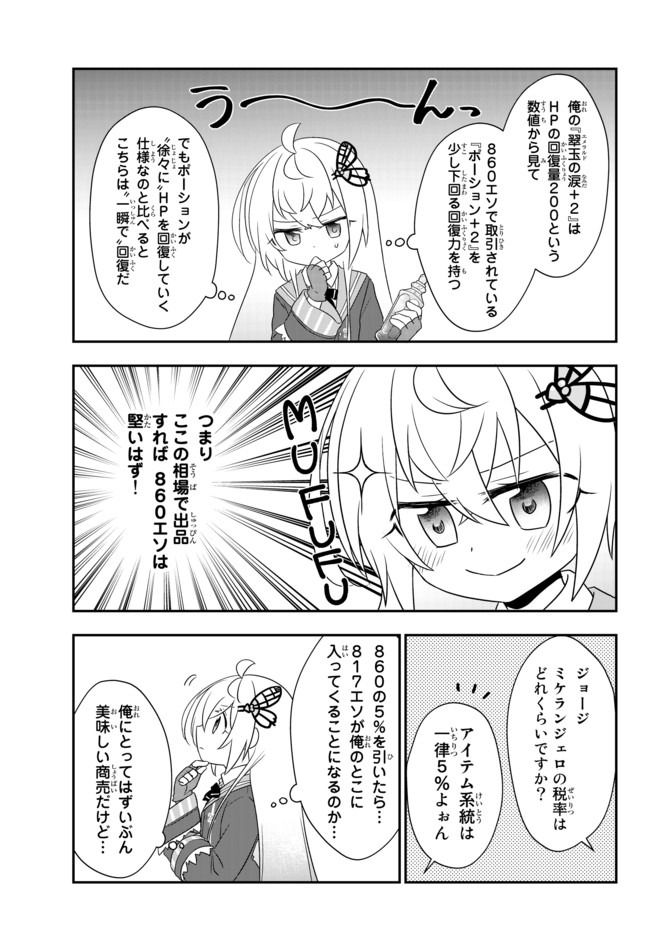 BISHOUJO NI NATTA KEDO, NETOGE HAIJIN YATTEMASU. (MANGA) - raw - Chapter 10.2 - https://jpdd.ccdd.to/JPDD/bishoujoninattakedonetogehaijinyattemasumanga/138496/4pswhqxnhip.jpg