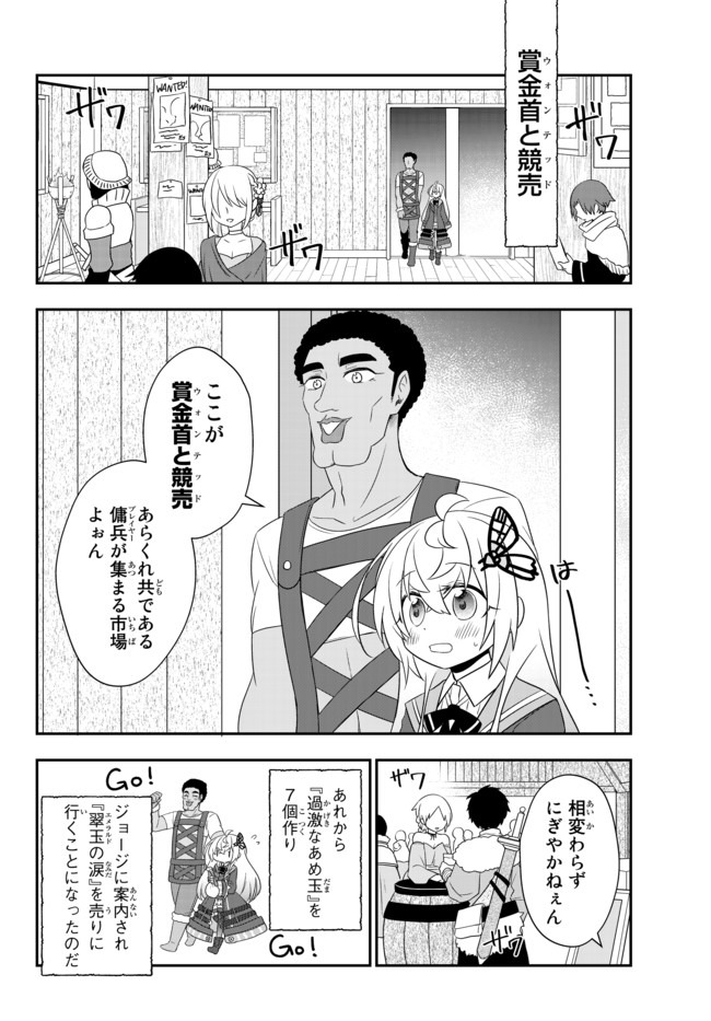 BISHOUJO NI NATTA KEDO, NETOGE HAIJIN YATTEMASU. (MANGA) - raw - Chapter 10.2 - https://jpdd.ccdd.to/JPDD/bishoujoninattakedonetogehaijinyattemasumanga/138496/antrodsvphh.jpg