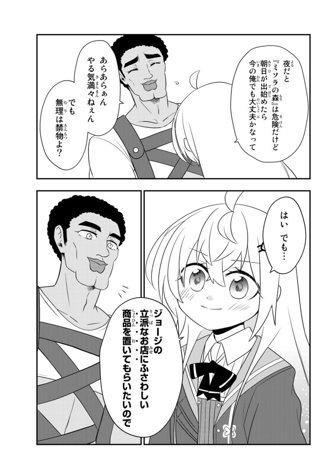 BISHOUJO NI NATTA KEDO, NETOGE HAIJIN YATTEMASU. (MANGA) - raw - Chapter 10.2 - https://jpdd.ccdd.to/JPDD/bishoujoninattakedonetogehaijinyattemasumanga/138496/cs5oyb4nz5m.jpg