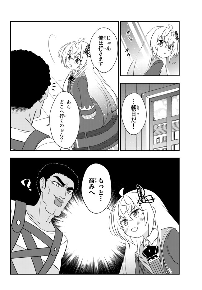 BISHOUJO NI NATTA KEDO, NETOGE HAIJIN YATTEMASU. (MANGA) - raw - Chapter 10.2 - https://jpdd.ccdd.to/JPDD/bishoujoninattakedonetogehaijinyattemasumanga/138496/f22pw4eo3cv.jpg