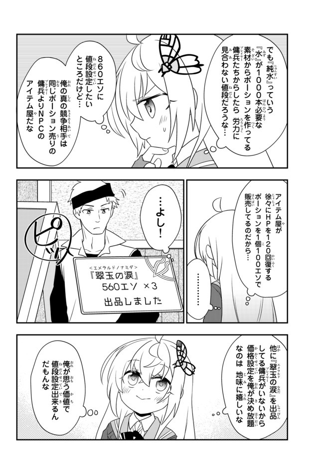 BISHOUJO NI NATTA KEDO, NETOGE HAIJIN YATTEMASU. (MANGA) - raw - Chapter 10.2 - https://jpdd.ccdd.to/JPDD/bishoujoninattakedonetogehaijinyattemasumanga/138496/ftnfa5vu5xl.jpg