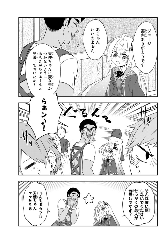 BISHOUJO NI NATTA KEDO, NETOGE HAIJIN YATTEMASU. (MANGA) - raw - Chapter 10.2 - https://jpdd.ccdd.to/JPDD/bishoujoninattakedonetogehaijinyattemasumanga/138496/kg1zrmcfkc0.jpg