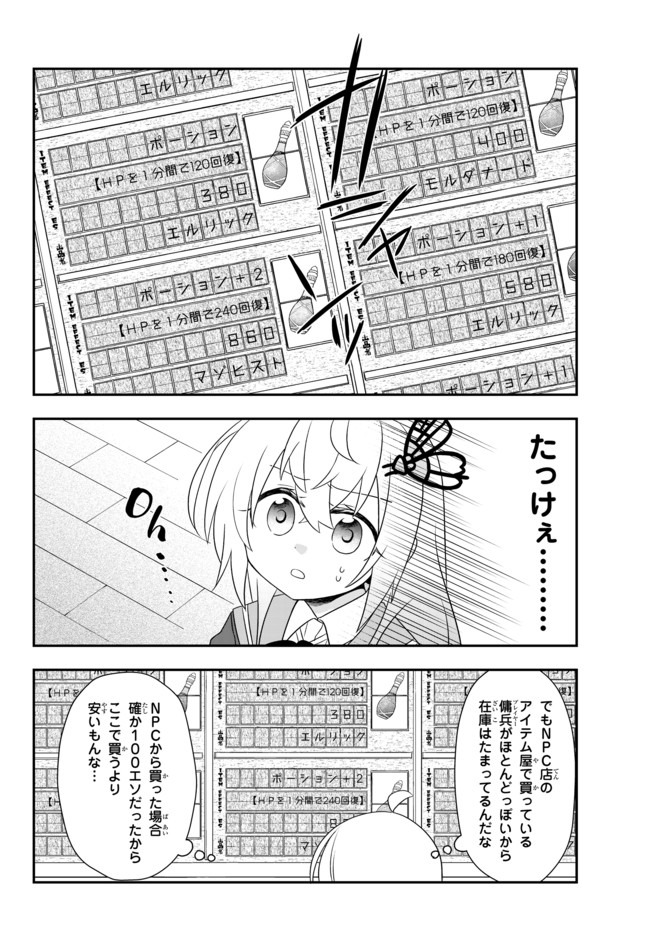 BISHOUJO NI NATTA KEDO, NETOGE HAIJIN YATTEMASU. (MANGA) - raw - Chapter 10.2 - https://jpdd.ccdd.to/JPDD/bishoujoninattakedonetogehaijinyattemasumanga/138496/llugy1twmpr.jpg
