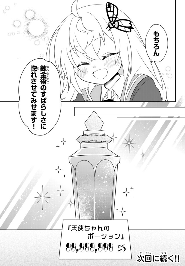 BISHOUJO NI NATTA KEDO, NETOGE HAIJIN YATTEMASU. (MANGA) - raw - Chapter 10.2 - https://jpdd.ccdd.to/JPDD/bishoujoninattakedonetogehaijinyattemasumanga/138496/o0sf0jmy4id.jpg