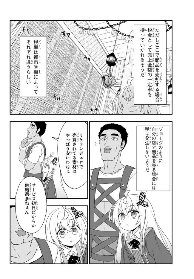 BISHOUJO NI NATTA KEDO, NETOGE HAIJIN YATTEMASU. (MANGA) - raw - Chapter 10.2 - https://jpdd.ccdd.to/JPDD/bishoujoninattakedonetogehaijinyattemasumanga/138496/od0qn0zostv.jpg