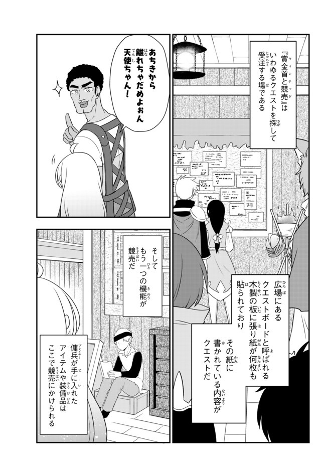 BISHOUJO NI NATTA KEDO, NETOGE HAIJIN YATTEMASU. (MANGA) - raw - Chapter 10.2 - https://jpdd.ccdd.to/JPDD/bishoujoninattakedonetogehaijinyattemasumanga/138496/rkrylkjhs5s.jpg