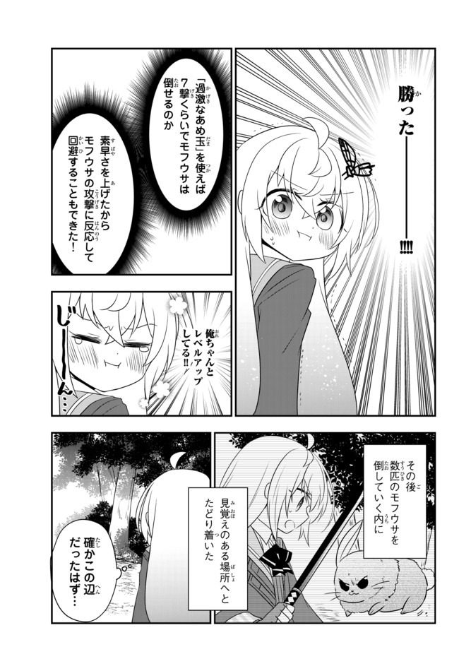 BISHOUJO NI NATTA KEDO, NETOGE HAIJIN YATTEMASU. (MANGA) - raw - Chapter 11.1 - https://jpdd.ccdd.to/JPDD/bishoujoninattakedonetogehaijinyattemasumanga/140119/0bb0syrxdib.jpg