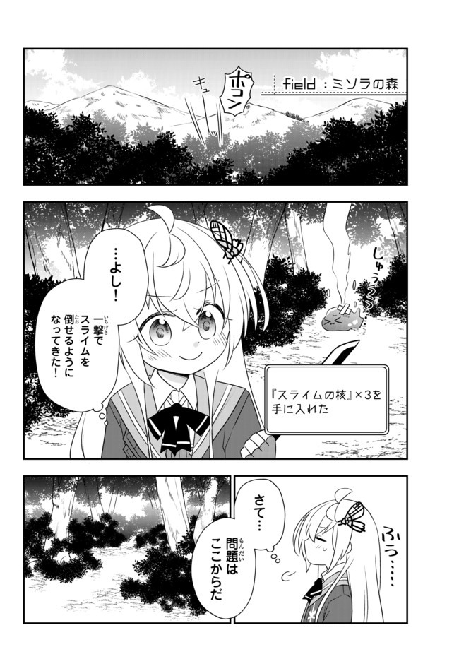 BISHOUJO NI NATTA KEDO, NETOGE HAIJIN YATTEMASU. (MANGA) - raw - Chapter 11.1 - https://jpdd.ccdd.to/JPDD/bishoujoninattakedonetogehaijinyattemasumanga/140119/55lpfsfqxb0.jpg