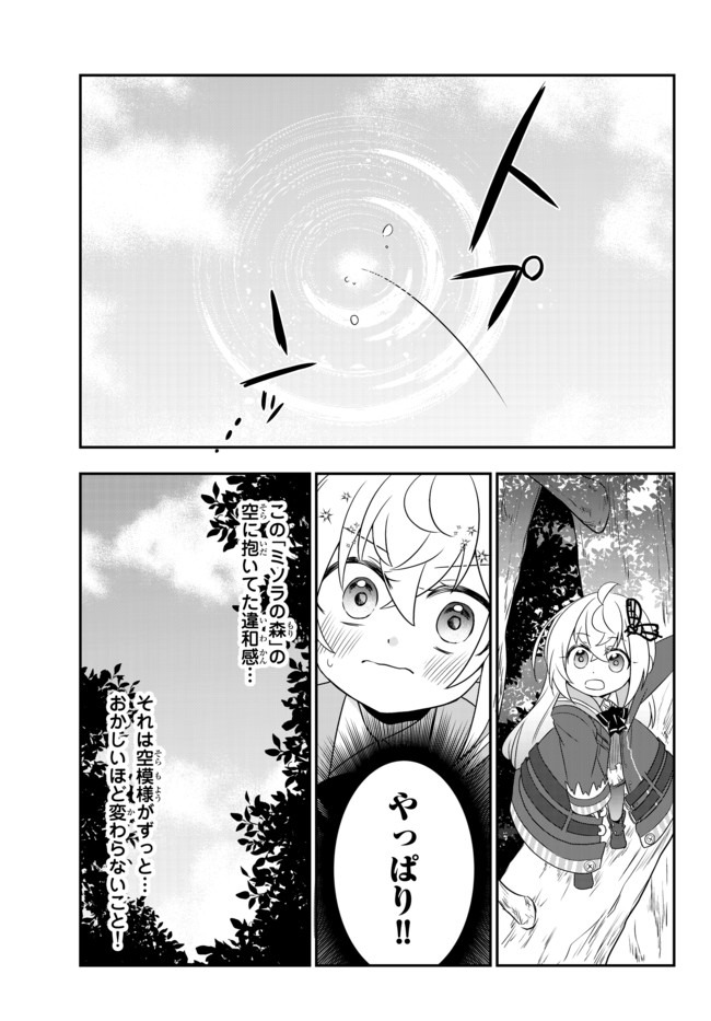 BISHOUJO NI NATTA KEDO, NETOGE HAIJIN YATTEMASU. (MANGA) - raw - Chapter 11.1 - https://jpdd.ccdd.to/JPDD/bishoujoninattakedonetogehaijinyattemasumanga/140119/bn10ir14ixc.jpg