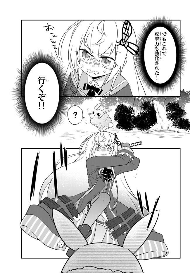 BISHOUJO NI NATTA KEDO, NETOGE HAIJIN YATTEMASU. (MANGA) - raw - Chapter 11.1 - https://jpdd.ccdd.to/JPDD/bishoujoninattakedonetogehaijinyattemasumanga/140119/cuzjfnpic04.jpg