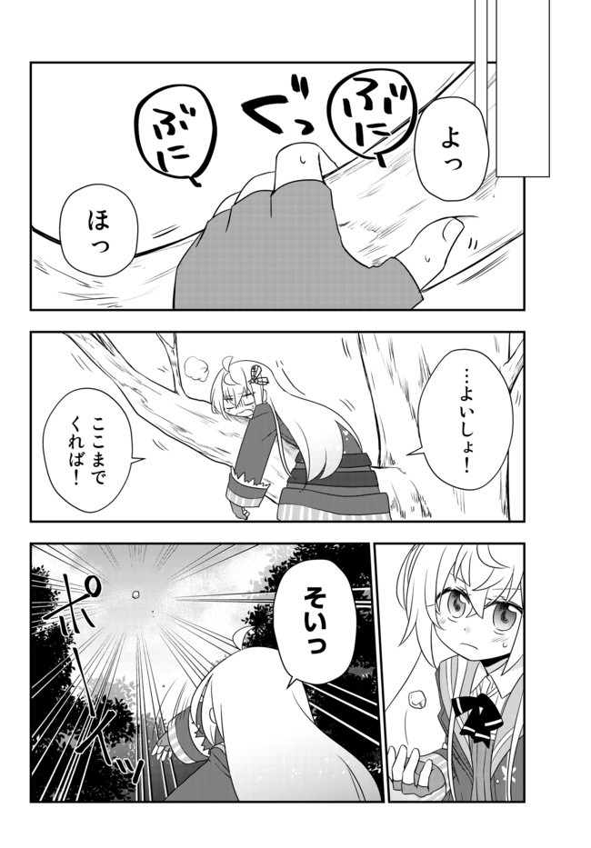 BISHOUJO NI NATTA KEDO, NETOGE HAIJIN YATTEMASU. (MANGA) - raw - Chapter 11.1 - https://jpdd.ccdd.to/JPDD/bishoujoninattakedonetogehaijinyattemasumanga/140119/e0x5og14vng.jpg