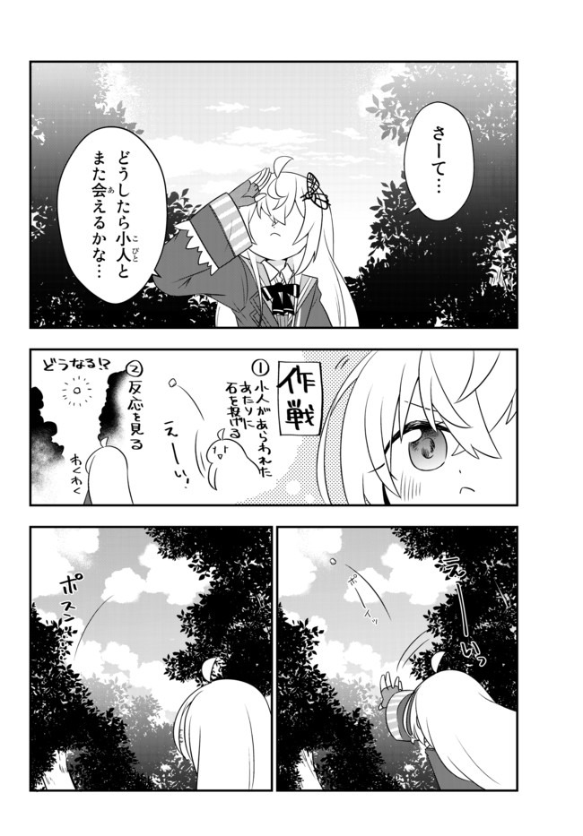 BISHOUJO NI NATTA KEDO, NETOGE HAIJIN YATTEMASU. (MANGA) - raw - Chapter 11.1 - https://jpdd.ccdd.to/JPDD/bishoujoninattakedonetogehaijinyattemasumanga/140119/ea420i5o2ch.jpg