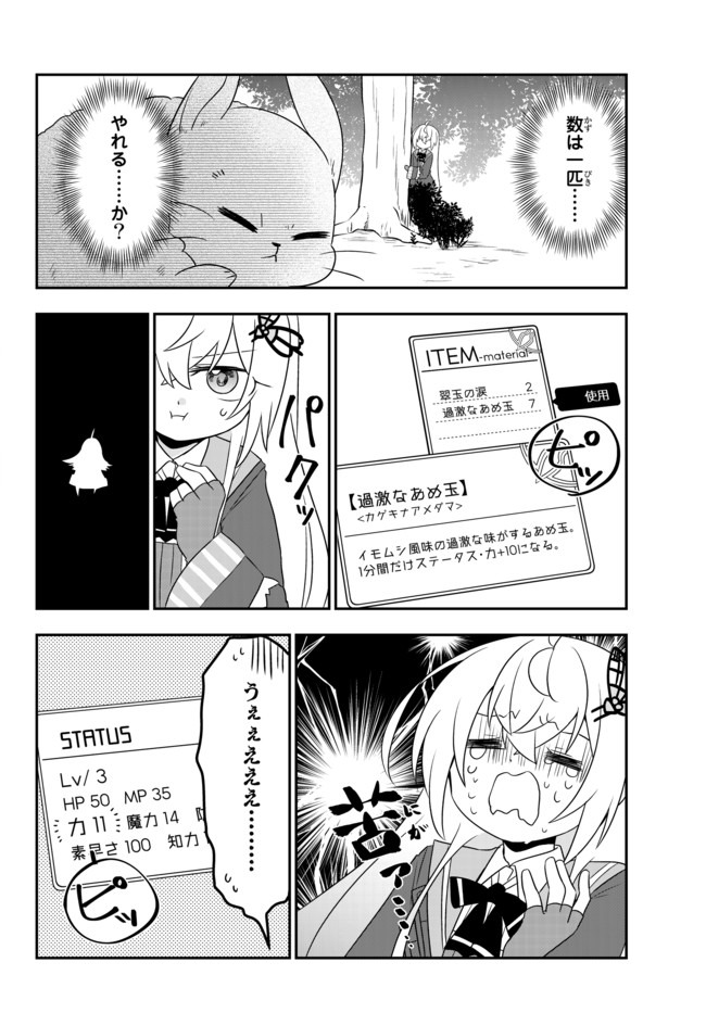 BISHOUJO NI NATTA KEDO, NETOGE HAIJIN YATTEMASU. (MANGA) - raw - Chapter 11.1 - https://jpdd.ccdd.to/JPDD/bishoujoninattakedonetogehaijinyattemasumanga/140119/ieredo5ldgd.jpg