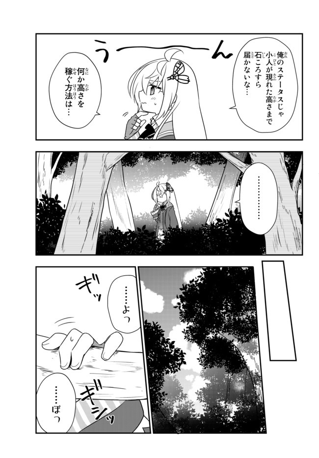 BISHOUJO NI NATTA KEDO, NETOGE HAIJIN YATTEMASU. (MANGA) - raw - Chapter 11.1 - https://jpdd.ccdd.to/JPDD/bishoujoninattakedonetogehaijinyattemasumanga/140119/ju55wjzfkcv.jpg