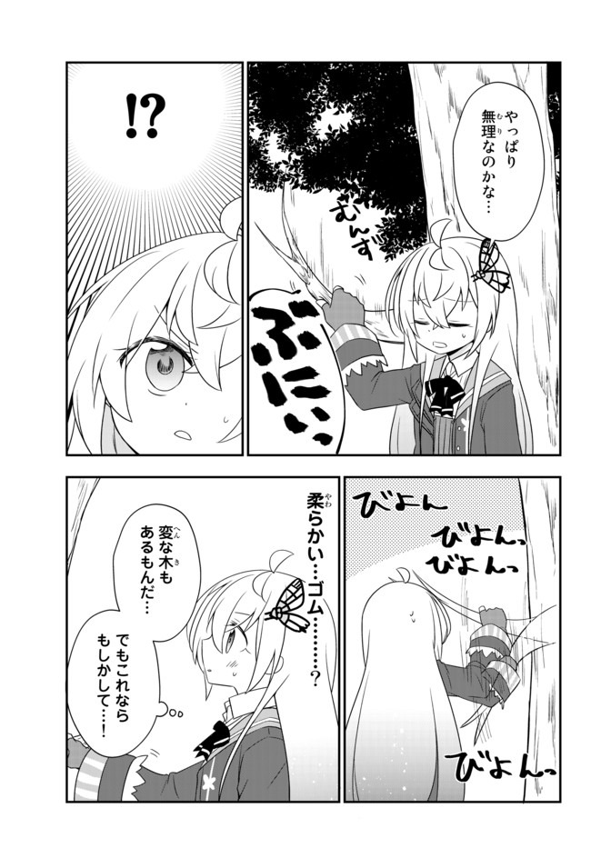 BISHOUJO NI NATTA KEDO, NETOGE HAIJIN YATTEMASU. (MANGA) - raw - Chapter 11.1 - https://jpdd.ccdd.to/JPDD/bishoujoninattakedonetogehaijinyattemasumanga/140119/lcse31z20gm.jpg
