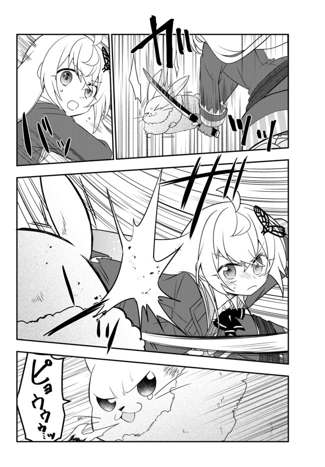 BISHOUJO NI NATTA KEDO, NETOGE HAIJIN YATTEMASU. (MANGA) - raw - Chapter 11.1 - https://jpdd.ccdd.to/JPDD/bishoujoninattakedonetogehaijinyattemasumanga/140119/lipd5eo02je.jpg
