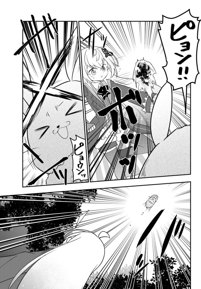 BISHOUJO NI NATTA KEDO, NETOGE HAIJIN YATTEMASU. (MANGA) - raw - Chapter 11.1 - https://jpdd.ccdd.to/JPDD/bishoujoninattakedonetogehaijinyattemasumanga/140119/ohvse0uv4ne.jpg