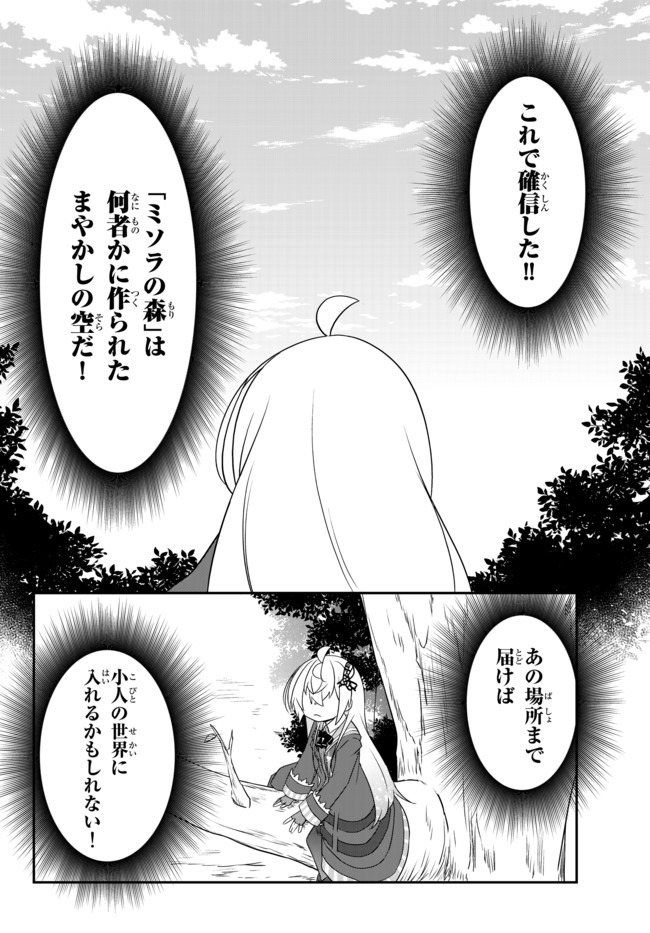 BISHOUJO NI NATTA KEDO, NETOGE HAIJIN YATTEMASU. (MANGA) - raw - Chapter 11.1 - https://jpdd.ccdd.to/JPDD/bishoujoninattakedonetogehaijinyattemasumanga/140119/sys4v0vcibi.jpg