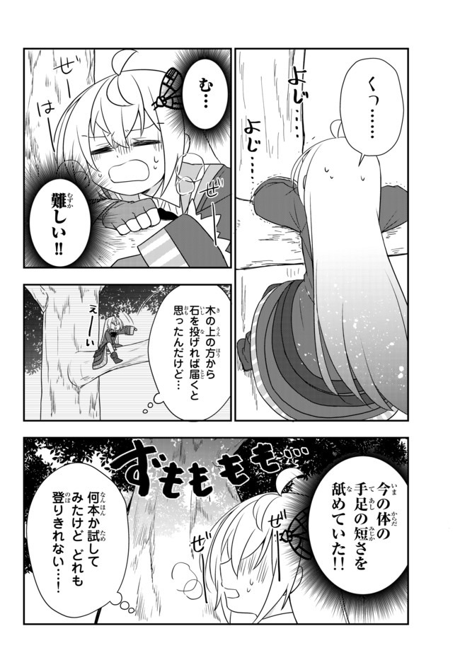BISHOUJO NI NATTA KEDO, NETOGE HAIJIN YATTEMASU. (MANGA) - raw - Chapter 11.1 - https://jpdd.ccdd.to/JPDD/bishoujoninattakedonetogehaijinyattemasumanga/140119/ulw2rzab4kj.jpg