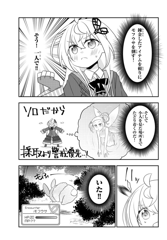 BISHOUJO NI NATTA KEDO, NETOGE HAIJIN YATTEMASU. (MANGA) - raw - Chapter 11.1 - https://jpdd.ccdd.to/JPDD/bishoujoninattakedonetogehaijinyattemasumanga/140119/zj1mlvvf5ln.jpg