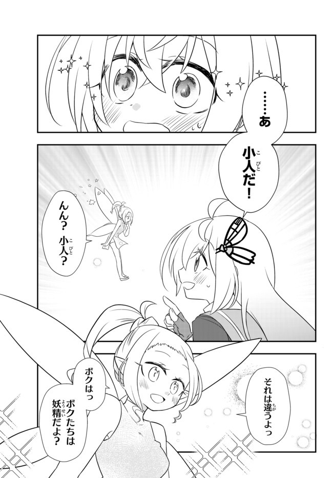 BISHOUJO NI NATTA KEDO, NETOGE HAIJIN YATTEMASU. (MANGA) - raw - Chapter 11.2 - https://jpdd.ccdd.to/JPDD/bishoujoninattakedonetogehaijinyattemasumanga/141346/1thf3i4o1xi.jpg