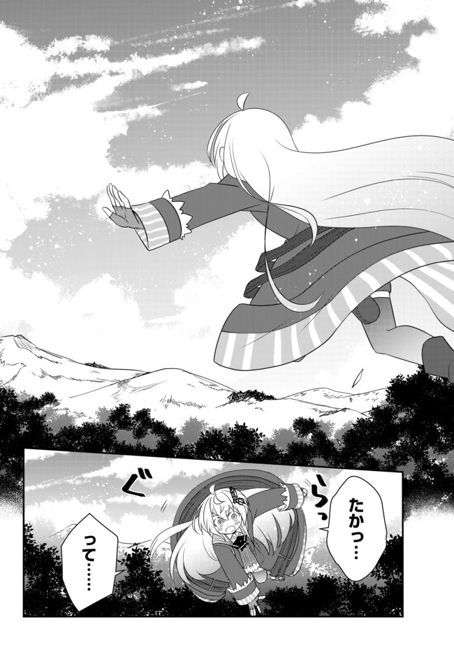 BISHOUJO NI NATTA KEDO, NETOGE HAIJIN YATTEMASU. (MANGA) - raw - Chapter 11.2 - https://jpdd.ccdd.to/JPDD/bishoujoninattakedonetogehaijinyattemasumanga/141346/1u0z3tuzr0t.jpg