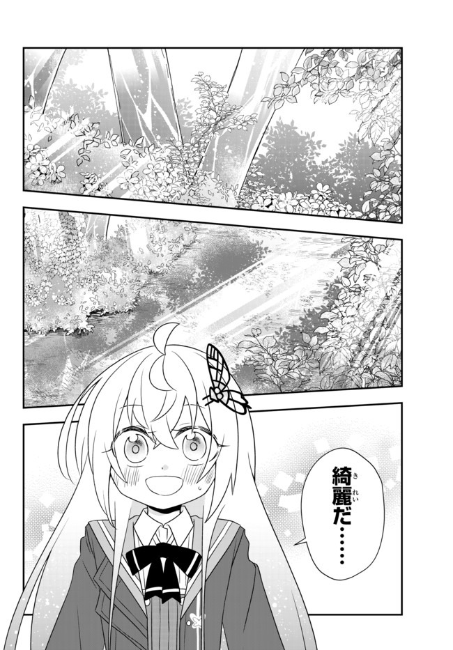 BISHOUJO NI NATTA KEDO, NETOGE HAIJIN YATTEMASU. (MANGA) - raw - Chapter 11.2 - https://jpdd.ccdd.to/JPDD/bishoujoninattakedonetogehaijinyattemasumanga/141346/4x2ioqi3buo.jpg