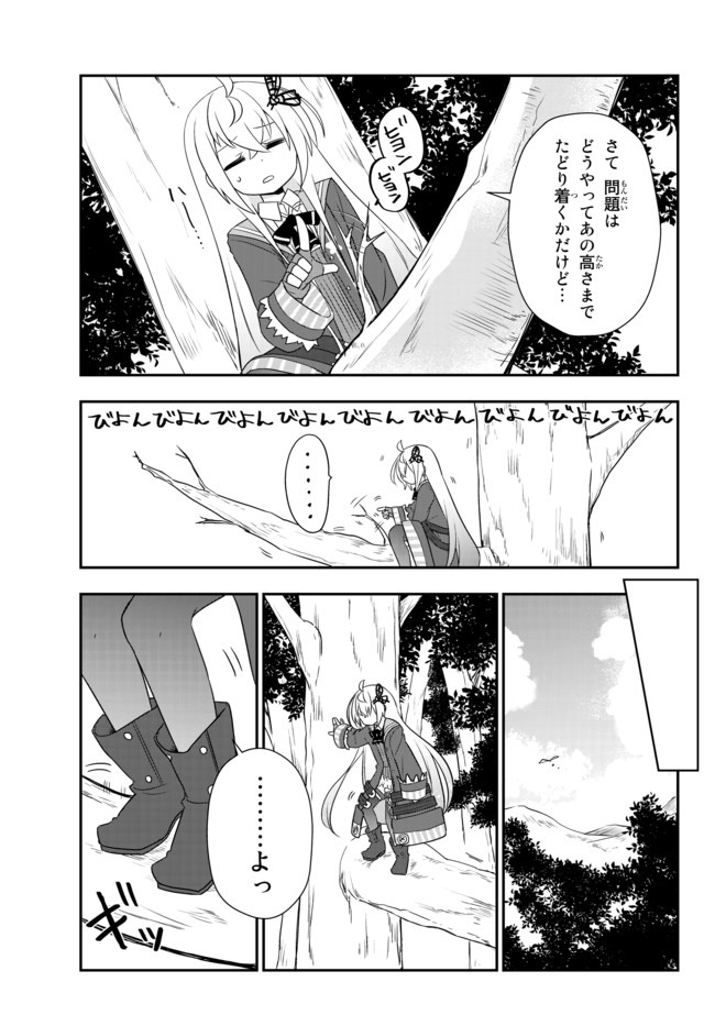 BISHOUJO NI NATTA KEDO, NETOGE HAIJIN YATTEMASU. (MANGA) - raw - Chapter 11.2 - https://jpdd.ccdd.to/JPDD/bishoujoninattakedonetogehaijinyattemasumanga/141346/ar0l22hty5h.jpg