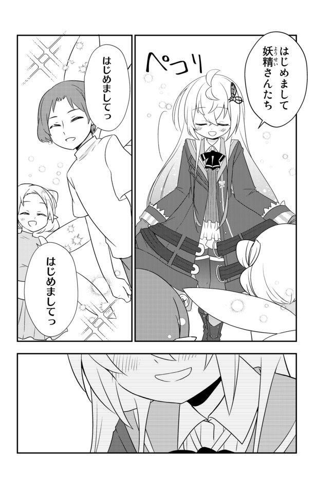 BISHOUJO NI NATTA KEDO, NETOGE HAIJIN YATTEMASU. (MANGA) - raw - Chapter 11.2 - https://jpdd.ccdd.to/JPDD/bishoujoninattakedonetogehaijinyattemasumanga/141346/e3et4y0ta1s.jpg