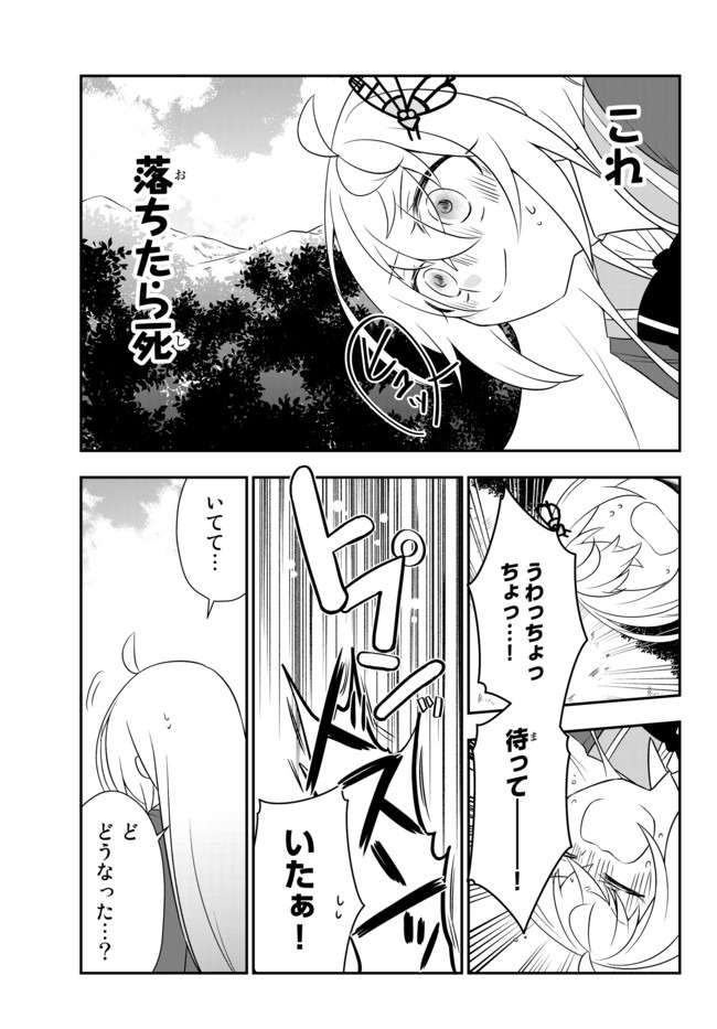 BISHOUJO NI NATTA KEDO, NETOGE HAIJIN YATTEMASU. (MANGA) - raw - Chapter 11.2 - https://jpdd.ccdd.to/JPDD/bishoujoninattakedonetogehaijinyattemasumanga/141346/fmf1iys4kyz.jpg