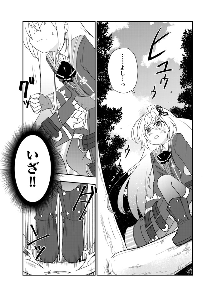 BISHOUJO NI NATTA KEDO, NETOGE HAIJIN YATTEMASU. (MANGA) - raw - Chapter 11.2 - https://jpdd.ccdd.to/JPDD/bishoujoninattakedonetogehaijinyattemasumanga/141346/lhyecttqspc.jpg