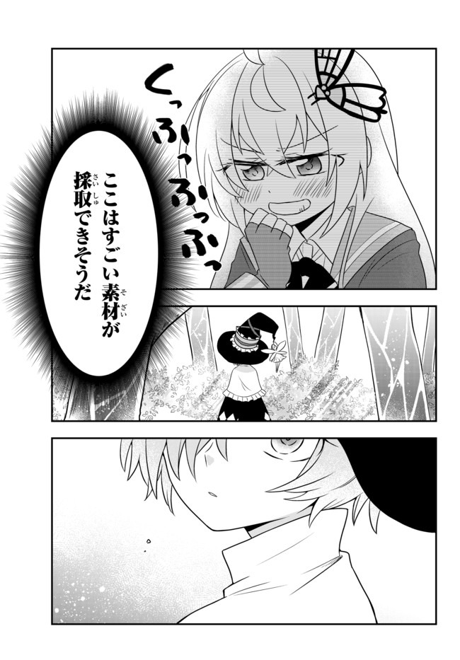 BISHOUJO NI NATTA KEDO, NETOGE HAIJIN YATTEMASU. (MANGA) - raw - Chapter 11.2 - https://jpdd.ccdd.to/JPDD/bishoujoninattakedonetogehaijinyattemasumanga/141346/paifkyg1sl0.jpg