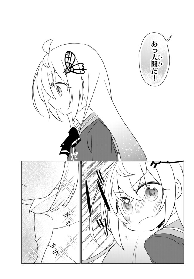 BISHOUJO NI NATTA KEDO, NETOGE HAIJIN YATTEMASU. (MANGA) - raw - Chapter 11.2 - https://jpdd.ccdd.to/JPDD/bishoujoninattakedonetogehaijinyattemasumanga/141346/pufoh5cdq3h.jpg