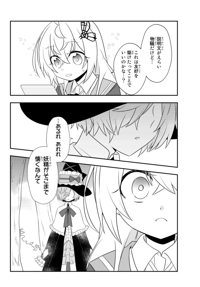 BISHOUJO NI NATTA KEDO, NETOGE HAIJIN YATTEMASU. (MANGA) - raw - Chapter 12.1 - https://jpdd.ccdd.to/JPDD/bishoujoninattakedonetogehaijinyattemasumanga/142941/0eq2cnku1hf.jpg
