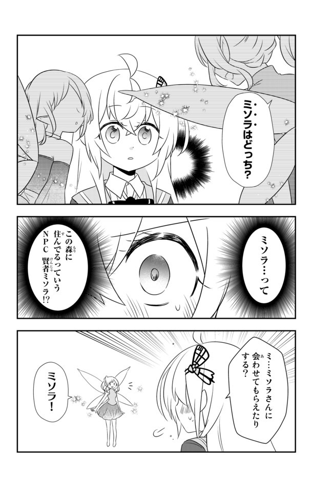 BISHOUJO NI NATTA KEDO, NETOGE HAIJIN YATTEMASU. (MANGA) - raw - Chapter 12.1 - https://jpdd.ccdd.to/JPDD/bishoujoninattakedonetogehaijinyattemasumanga/142941/13ohqrgncya.jpg