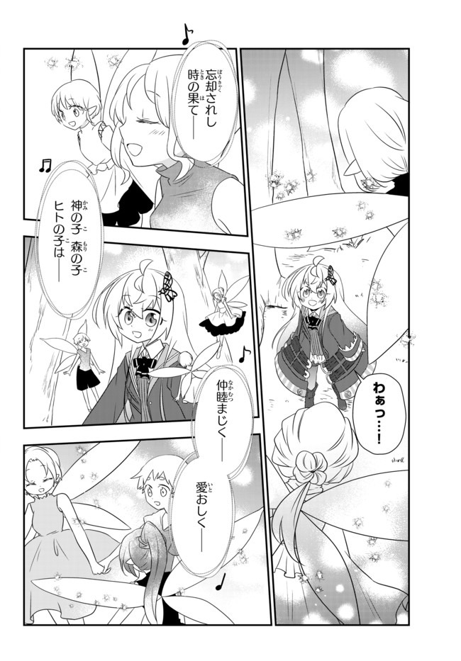 BISHOUJO NI NATTA KEDO, NETOGE HAIJIN YATTEMASU. (MANGA) - raw - Chapter 12.1 - https://jpdd.ccdd.to/JPDD/bishoujoninattakedonetogehaijinyattemasumanga/142941/3mshsjjy4jy.jpg