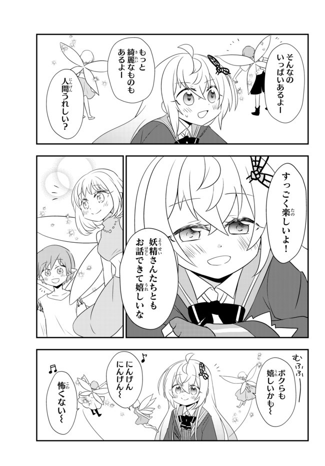 BISHOUJO NI NATTA KEDO, NETOGE HAIJIN YATTEMASU. (MANGA) - raw - Chapter 12.1 - https://jpdd.ccdd.to/JPDD/bishoujoninattakedonetogehaijinyattemasumanga/142941/3o1kfomnn0l.jpg