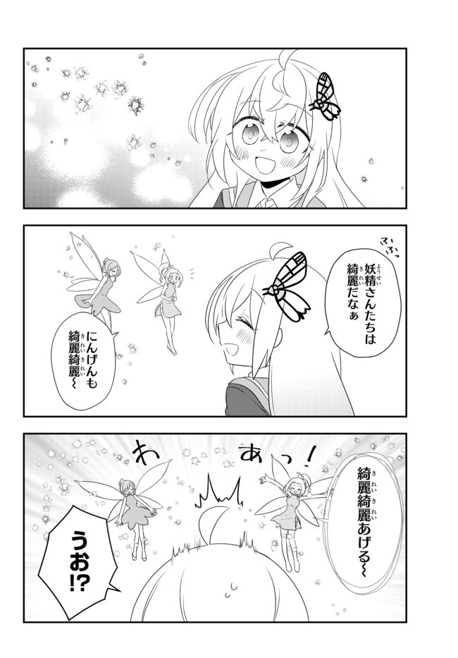BISHOUJO NI NATTA KEDO, NETOGE HAIJIN YATTEMASU. (MANGA) - raw - Chapter 12.1 - https://jpdd.ccdd.to/JPDD/bishoujoninattakedonetogehaijinyattemasumanga/142941/bbuk4gsolem.jpg